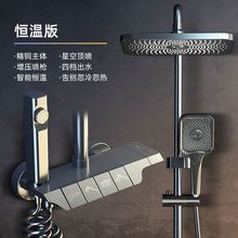 枪灰色钢琴按键家用恒温淋雨沐浴增压家用枪灰色钢琴按键航母花洒
