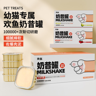 Huanyu Milkshake Cans, Whole Box of 6 Cans of Kitten Snacks, Wholesale Chicken Flavor Liquid Lunch Box, Pet Cat Can Manufacturer