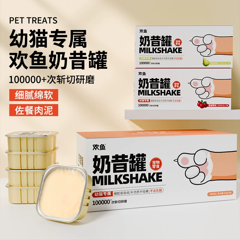 Хуань Юй банка для молочного коктейля целая коробка 6 банок котята закуски оптом куриный вкус жидкий Ланч-бокс для домашних кошек консервы производители