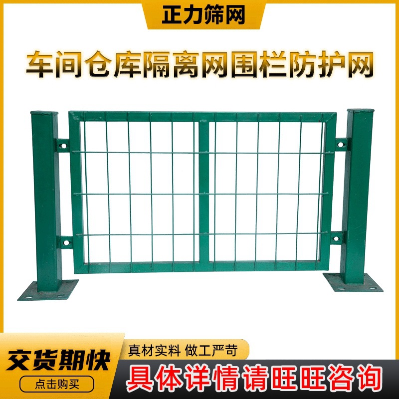 厂家定制车间隔离防护网按图加工2米高度仓库栅栏隔断门围栏网