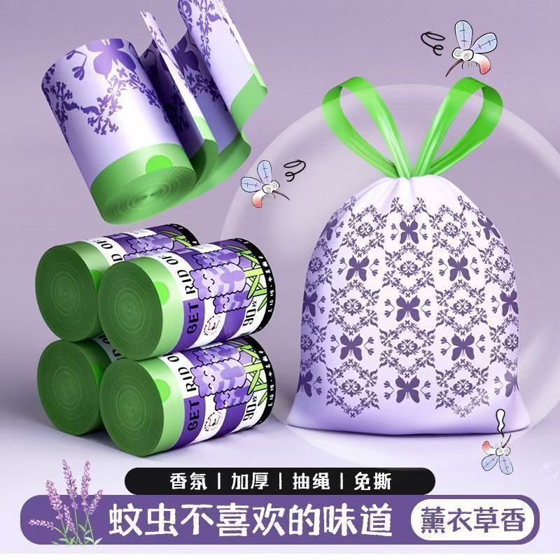 免撕薰衣草垃圾袋抽绳加大加厚家用手提式厨房可用家庭熏衣草批发|undefined