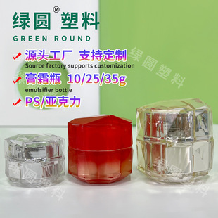 ����25g�ߙn�������ʯ��˪ƿ10gˮ���ٽ�ƿ��ڻ��yƷ��˪���bƿ