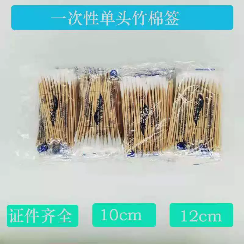 Устранимая ручка гигроскопической ватной палочки небольшой головы медицины одно-головы макияжа для младенцев