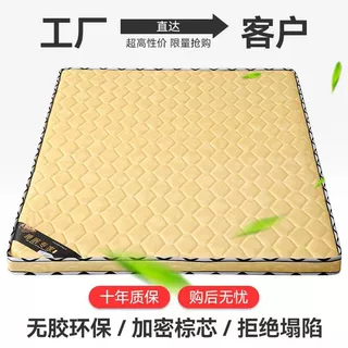 环保椰棕床垫双人1.8m加厚1.5m棕垫偏硬棕榈床垫子经济型折叠酒店