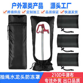抽绳款水龙头防冻罩冬季水龙头罩保暖套水龙头防冻保护罩跨境