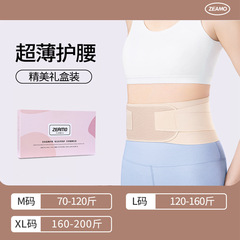 日本製医療用腰椎サポートベルト、腰椎椎間板損傷、女性の腰筋椎間板ヘルニア、夏用薄型通気性男性用腰椎サポートベルト