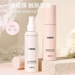 NOVO5909定妝噴霧速成膜持久控油不脫妝防水防汗保濕噴霧