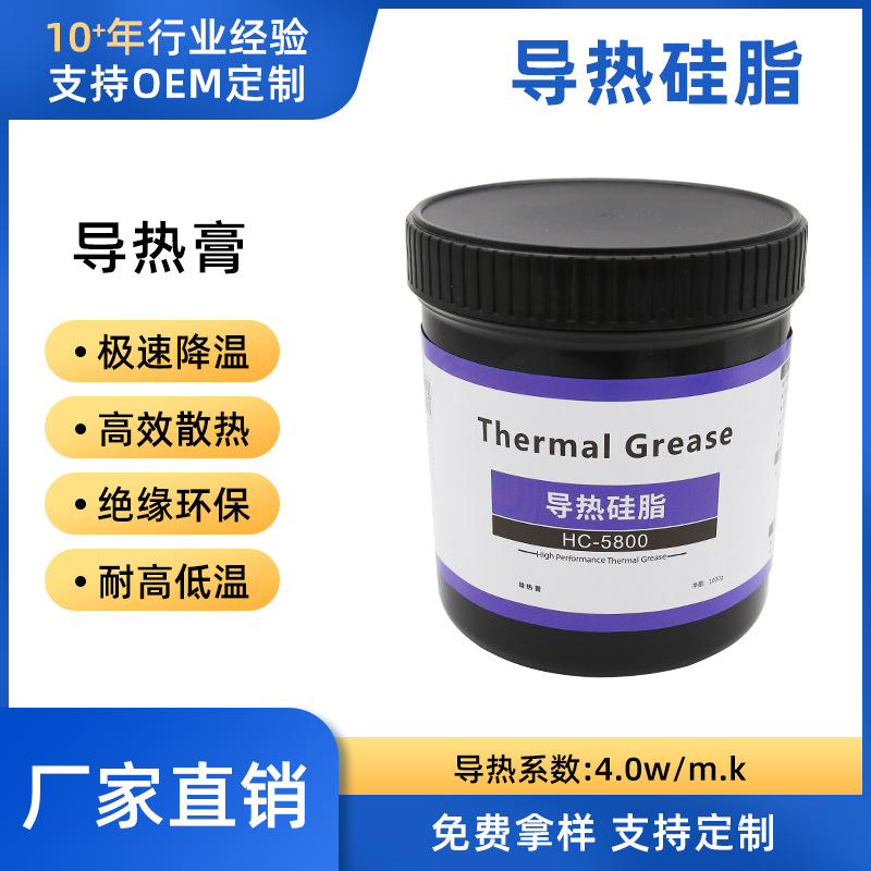 1KG罐装银硅脂高性能导热硅脂低热阻导热膏LED导热硅脂显卡散热膏