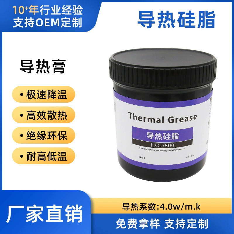 1KG консервированный серебряный силиконовый крем высокопроизводительный теплопроводный силиконовый крем с низким теплостойким теплопроводностью Светодиодный теплопроводный силиконовый крем для рассеивания тепла