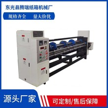 厂家生产半自动2200型-300开槽机小型纸箱加工设备轮转开槽切角机