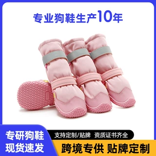 新款宠物狗鞋加长款中大型犬狗狗鞋子防水耐磨反光金毛鞋一件代发