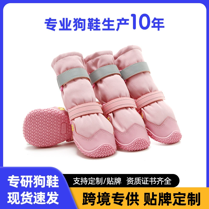 Новые ботинки для домашних животных с длинными и большими собачьими ботинками водонепроницаемые и стойкие светоотражающие ботинки из золотистых волос