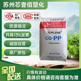 PP韩国SK R370Y 高流动无规共聚聚丙烯 食品接触薄壁容器塑胶原料