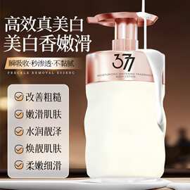 【官方严选】377美白香水身体乳烟酰胺清爽不油腻保湿全身留香