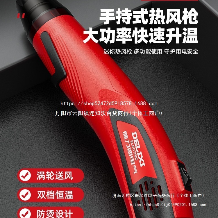 德力西电气热风枪小型工业调速调温手机维修塑封膜风机烤枪贴膜
