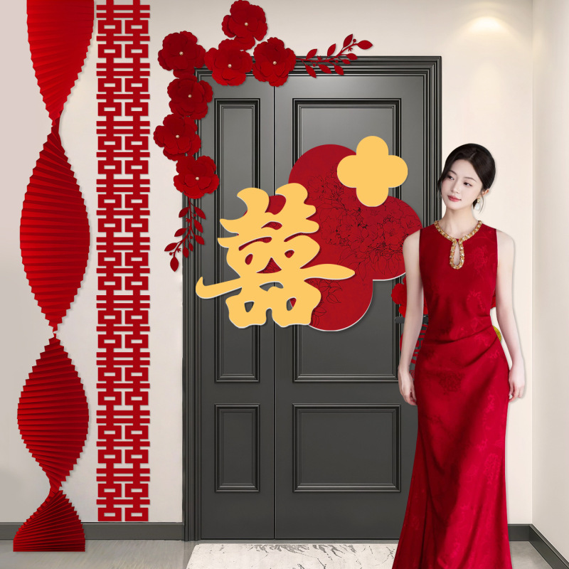 房门布置装饰喜字门贴结婚房门喜字贴男女方卧室门上氛围全套装饰|undefined