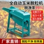 电动家用加厚剥离脱粒机