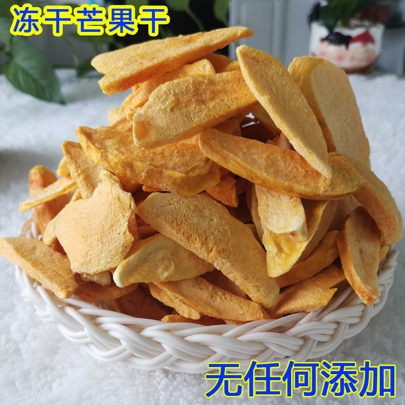 Mango Crisps, Freeze-Dried Mango, Dried Fruit for Pregnant Women, Mango Slices, Snack Food, Sweet and Sour Snowflake Crisps, Raw Materials, Crispy