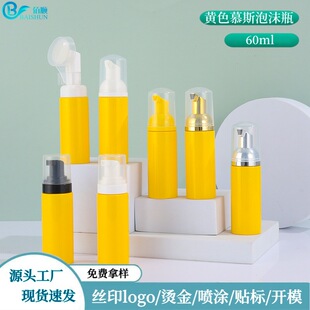 ��Ʒ60ml�SɫĽ˹ƿPET������ĭƿ ����ʽϴ����ϴ��Һ����ƿ��