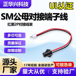 SM���Ӿ�2.54��ĸ���Ӿ���2464�o��/PH2.0 led�B�Ӿ������B�Ӿ���