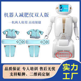 厂家直销机器人减肥仪身体躺瘦理疗仪器吸痧排寒湿美容院养生仪器