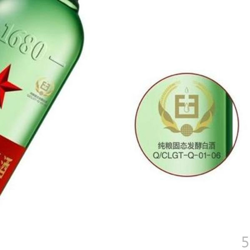 总厂北京红星二锅头56度500ml*6瓶绿瓶大二纯粮固态整箱白酒|undefined