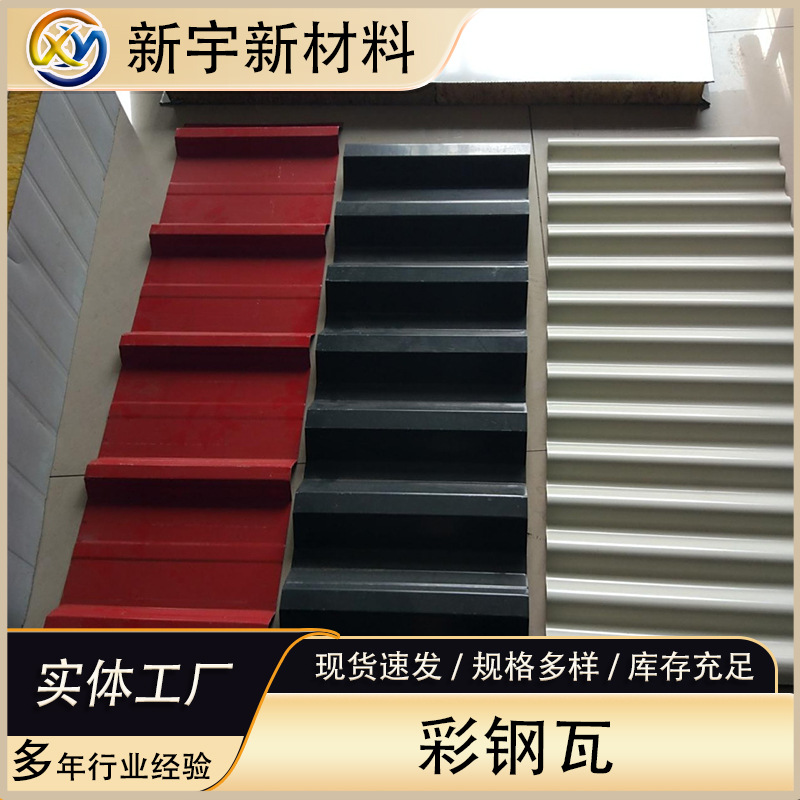 820型彩钢板0.6mm0.8灰色蓝色单层镀锌铁皮瓦钢结构 厂房彩钢瓦