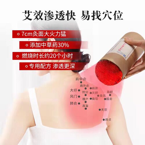 Wholesale moxa cannon moxibustion 7cm fire thunder moxibustion moxibustion hall thick moxa strip with paper tube can hang moxibustion strip moxibustion column Nanyang