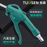 拓森 Высокий аэродинамический пылевой пистолет, пылевой пистолет, пыль, воздушный пистолет, короткая голова, пистолет пластик, удлиненный пылестный пистолет