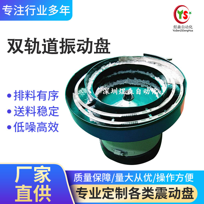 五金振动盘厂家供应双轨道振动盘料仓直振控制器振动盘配件批发