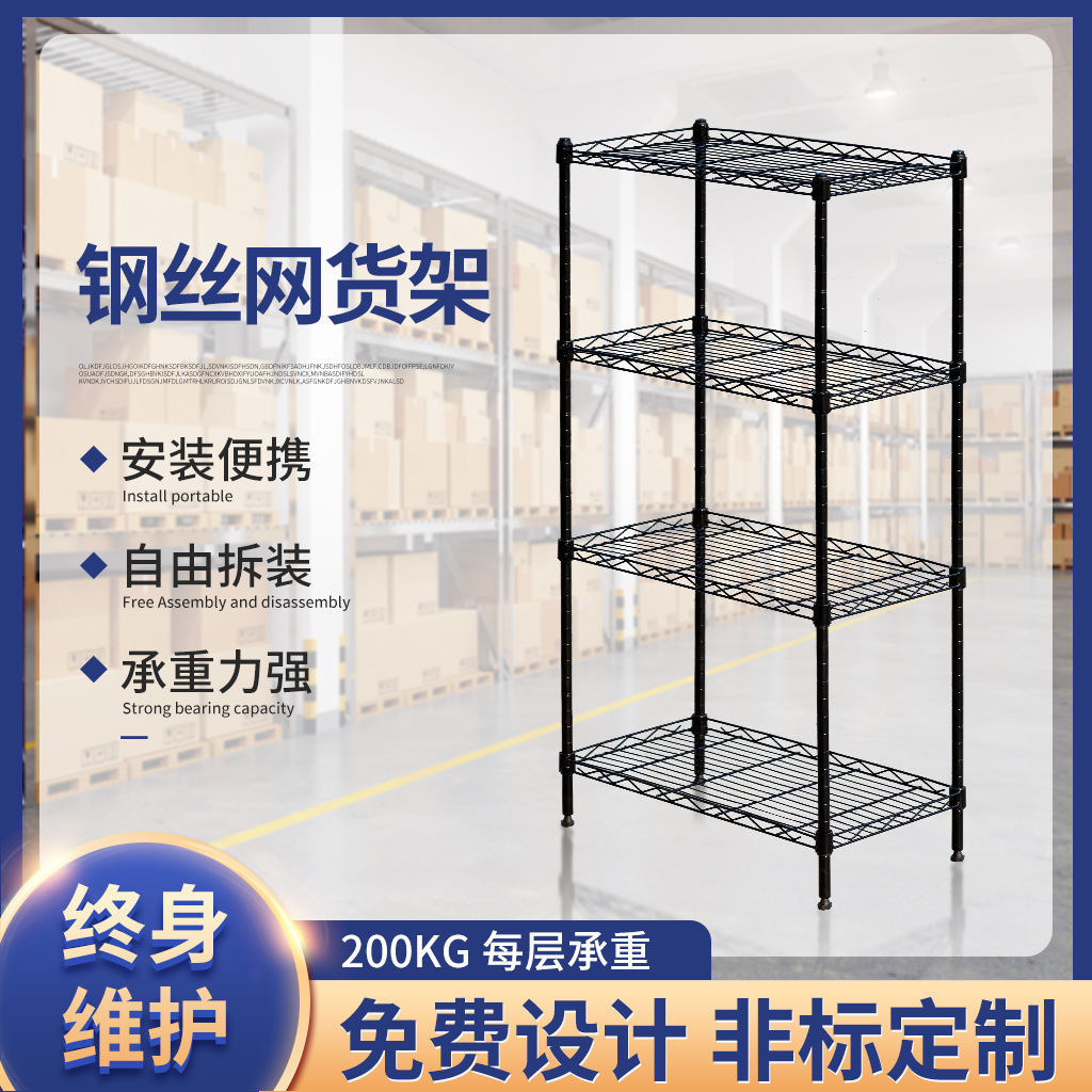 钢丝网货架五层镀铬线网置物架smt钢网架不锈钢家用厨房置物架子