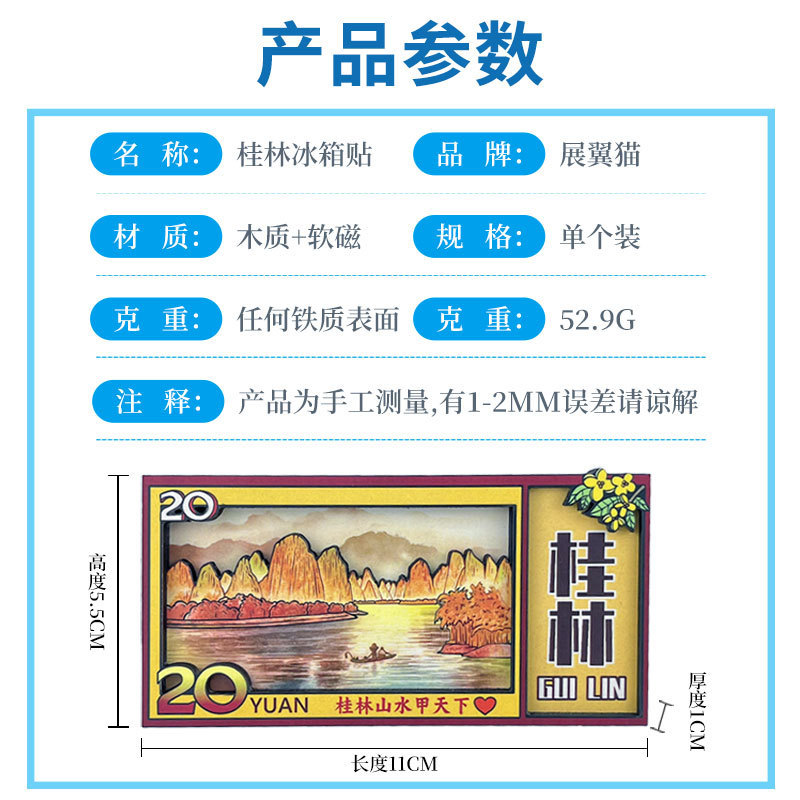 広西チワン族自治区桂林冷蔵庫マグネット木製磁気ステッカーLijiang Jia Tiexia 冷蔵庫マグネット国民的トレンド文化創造旅行お土産|undefined