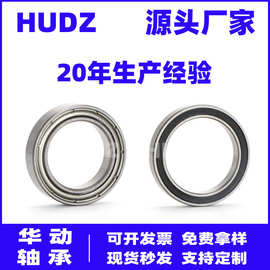 厂家直销深沟球薄壁微型轴承6700 6701 6702 6703 6704 6705ZZ RS