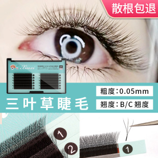 Factory wholesale clover grafting eyelashes false eyelashes soft not loose root eyelashes thick natural curly super soft