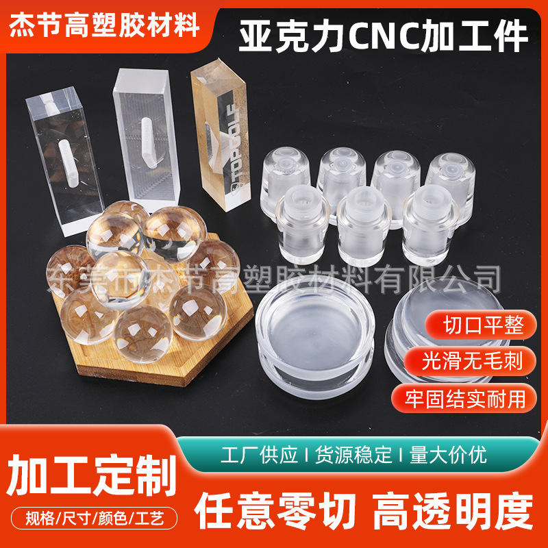 加工制作有机玻璃制品cnc制作亚克力棒异形件 车床打孔攻牙车台阶
