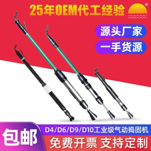 Пневматический инструмент D4 Пневматический Tinker D6/D9/D10 Air Tinkery Motion Casting Casting