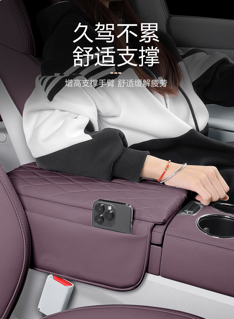 Suitable for zero-run C11 central control armrest box booster pad protective cover C11 car interior modification accessories special supplies