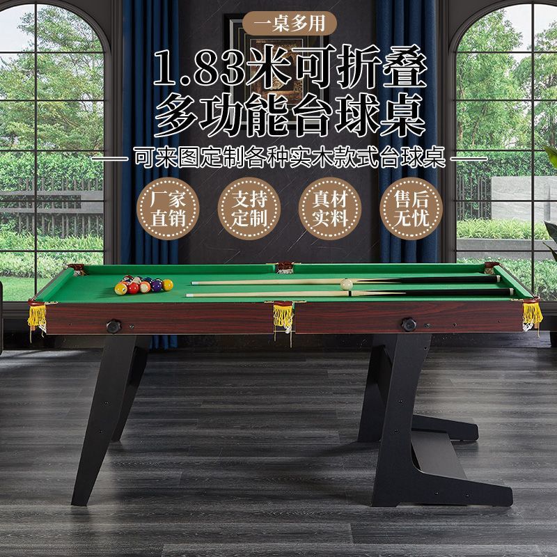 儿童球桌可折叠台球桌家用桌球台儿童斯诺克案子小型美式黑八成人