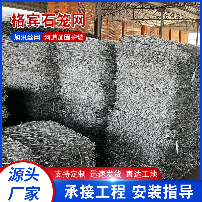 现货固滨石笼网河道治理格宾网高尔凡热镀锌覆塑钢丝网