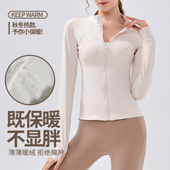 秋冬新款加絨立領運動外套女速干修身瑜伽服上衣跑步騎行健身長袖