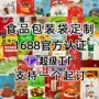 复合定制密封真空自封袋