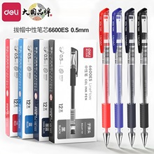 ��ٵ���6600ES���Ա�0.5mm��ñʽ�칫̼��ˮ�ʺ�ɫ�ӵ�ͷǩ�ֱ�