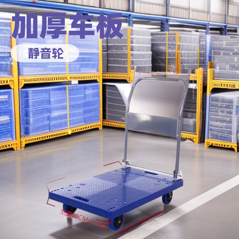 全新料加厚平板手推车家用折叠静音小拉车加方管更耐用物流仓库车
