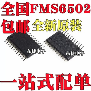 ȫ��ԭ�b FMS6502MTC24X FMS6502 ҕ�l���� �NƬTSSOP24���b