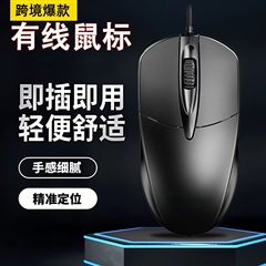 跨境爆款厂家直销有线鼠标USB接口批发游戏办公台式电脑笔静音