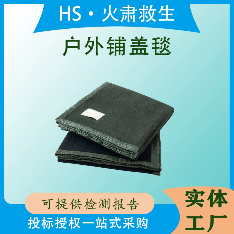 Многоцелевое уличное одеяло для гражданской помощи при стихийных бедствиях, зеленое утолщенное термоодеяло, летнее зеленое одеяло для сна