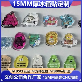 其他有机玻璃;冰箱贴;收纳盒