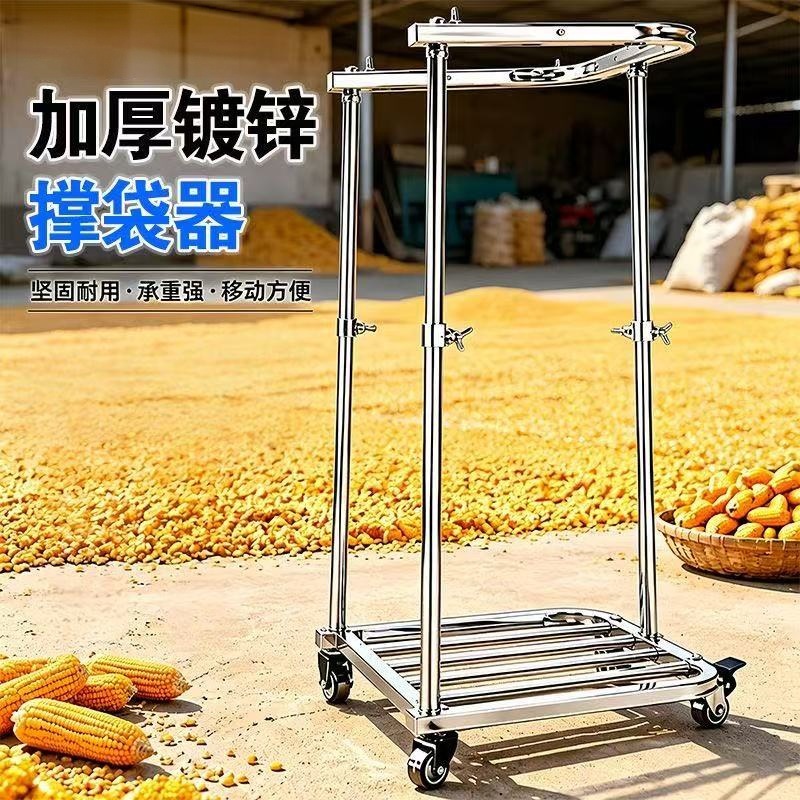 农用打包架撑口袋带轮方便撑袋架多功能撑袋器移动装袋神器