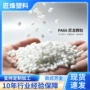 定制抗冲击改性流动粒