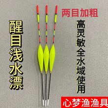 心梦渔浅水短漂野钓加粗醒目远投漂浅水漂鲤鱼鲫鱼漂浅水巴尔杉木